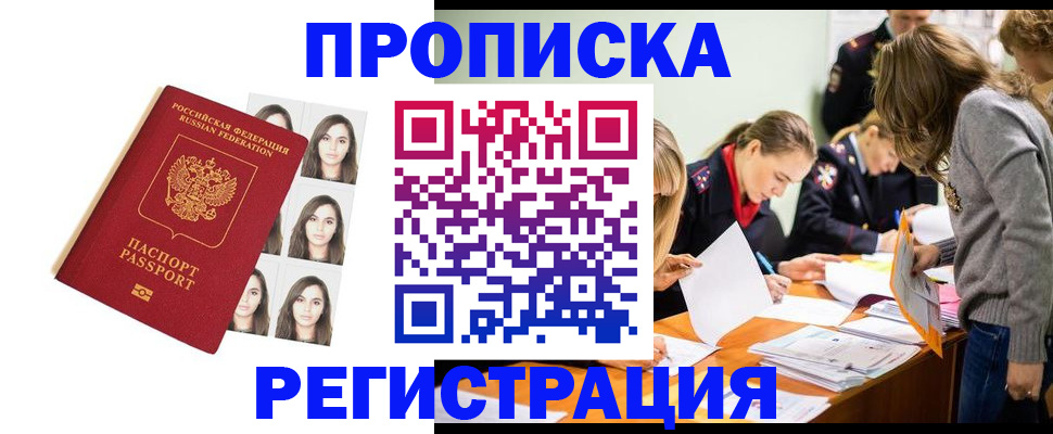 где прописаться в Глазове