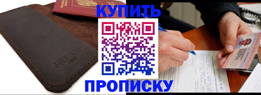 временная регистрация в Глазове