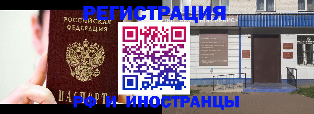 временная регистрация надежно в Глазове