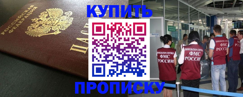 временная регистрация в Глазове